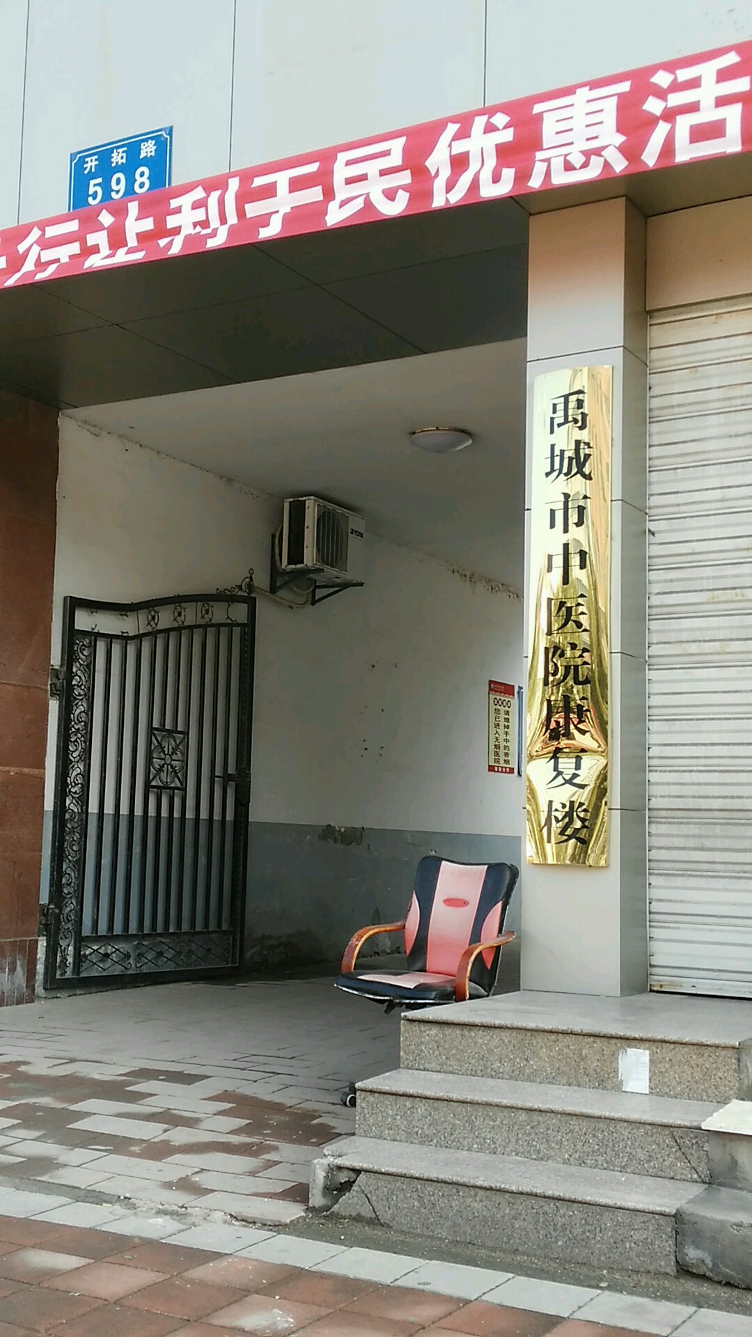 禹城车站附近大破鞋图片
