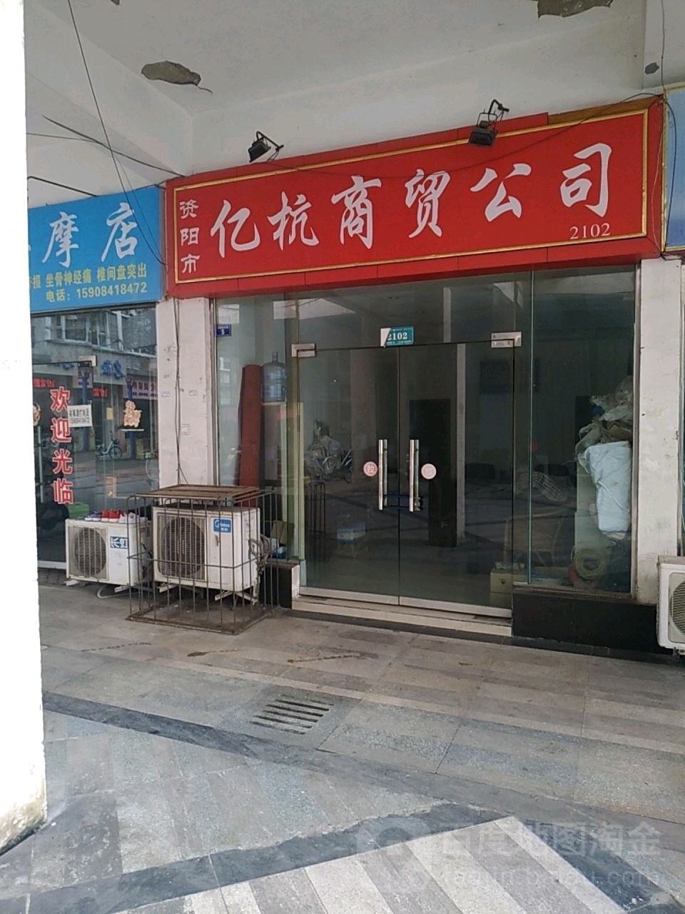 资阳市亿杭汽车拖车有限公司