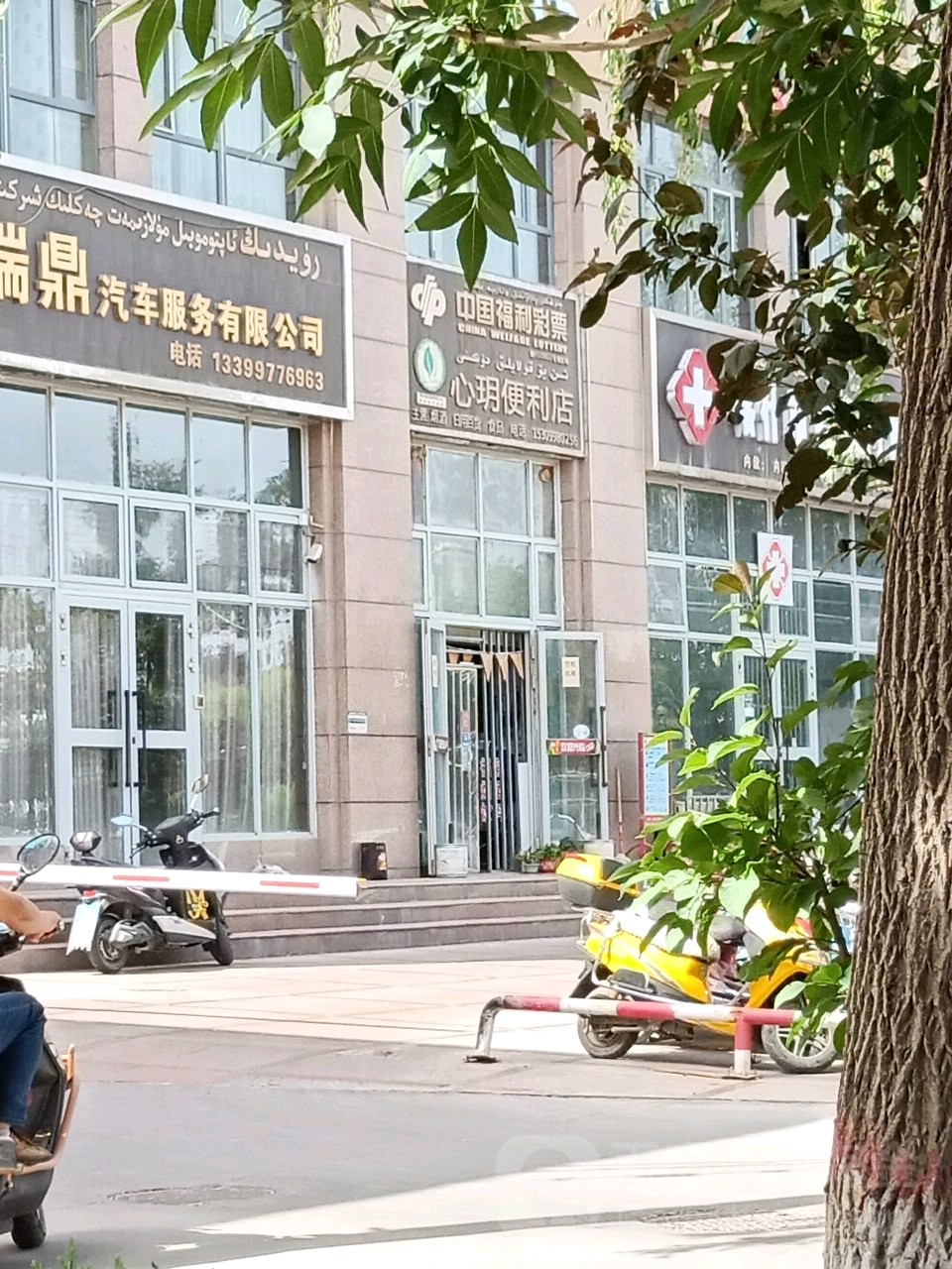 心玥便利店