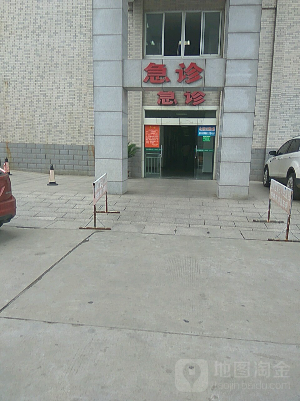江苏省南通市通州区第三人民医院-急诊