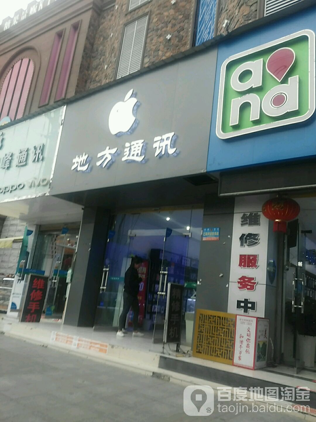 地方通讯(东关街道办事处南)