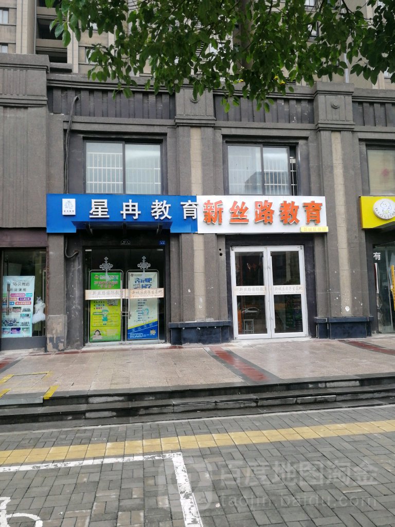 新丝路老教