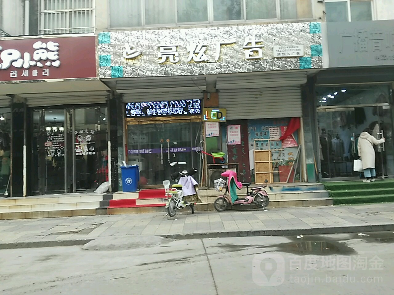 亮炫告广