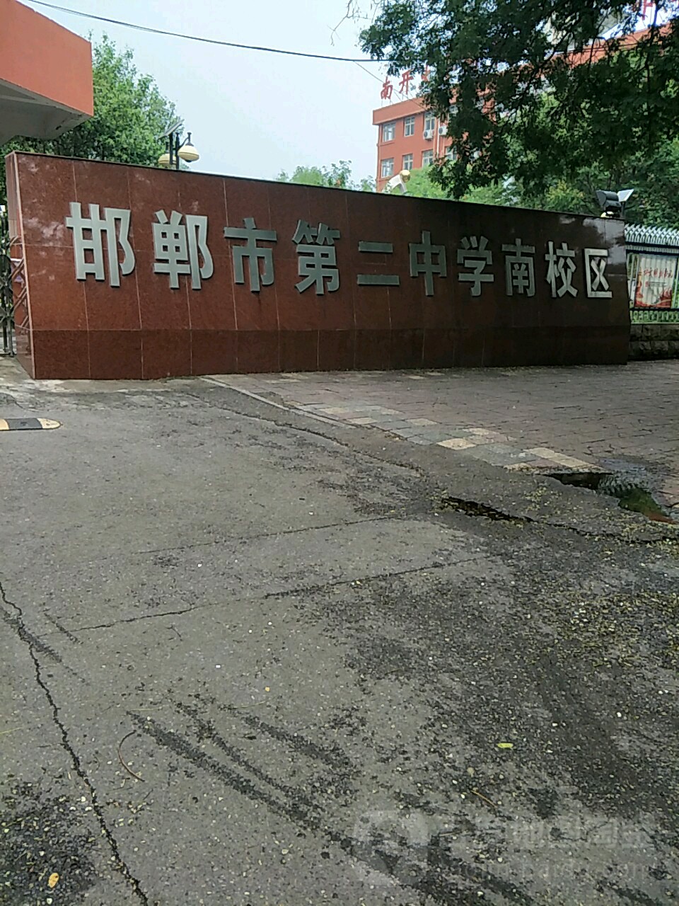 邯郸市第二中学(南校区)