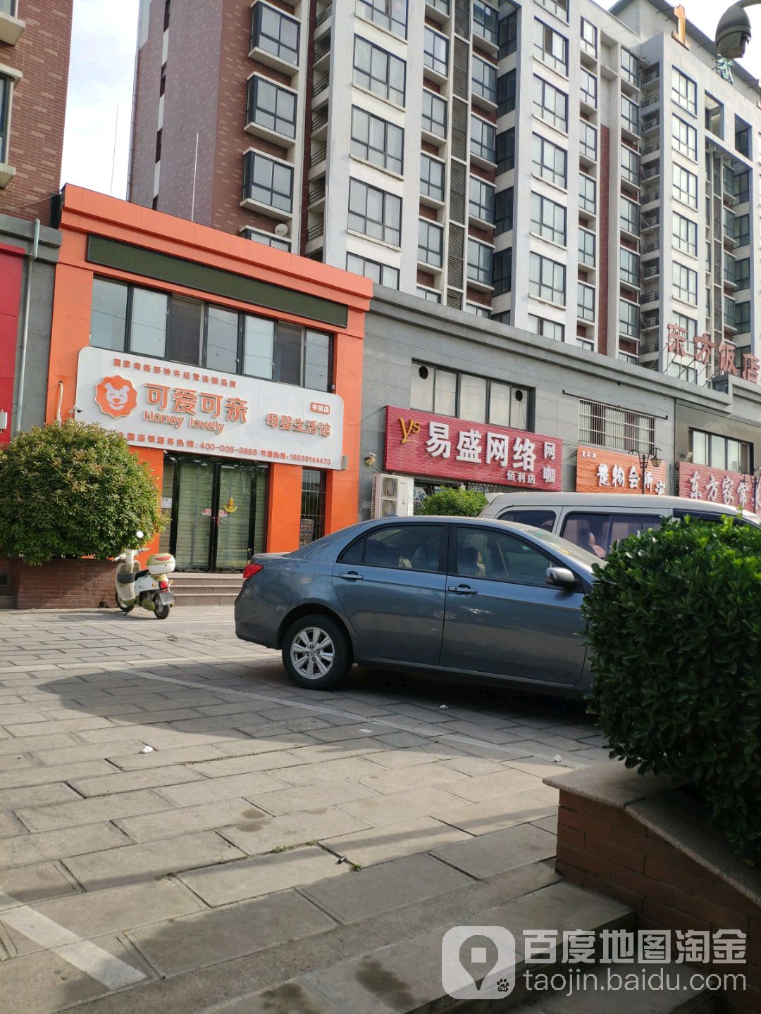 易盛网洛(佰利店)