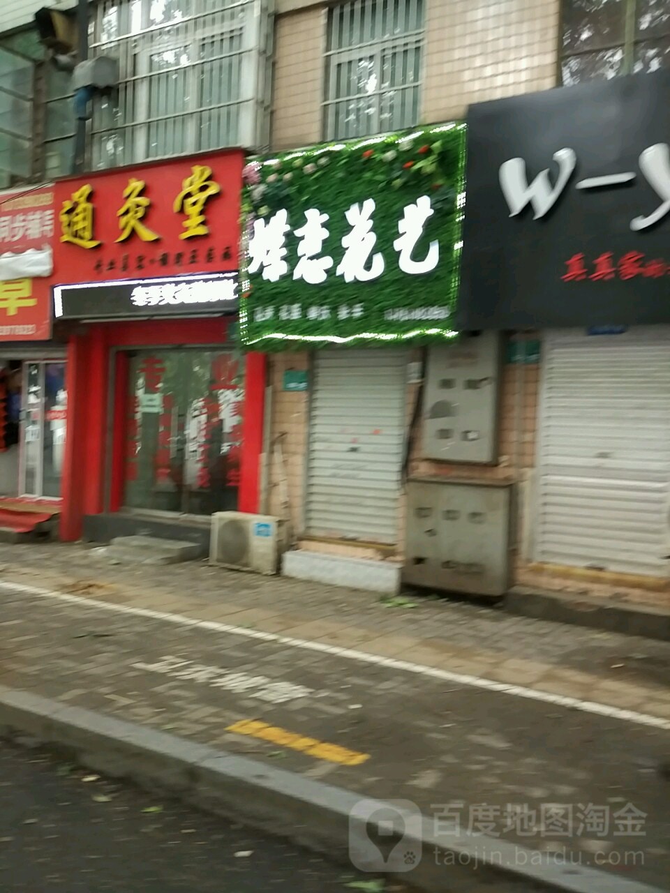 蝶恋花艺