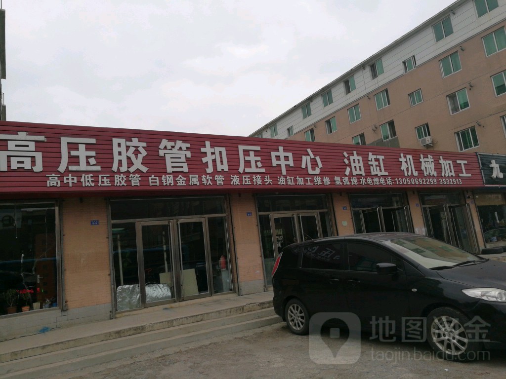 高压胶管扣压中心