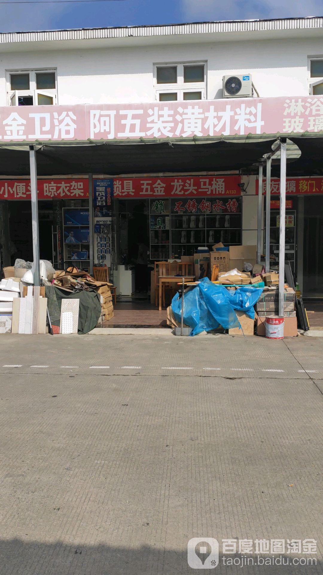 上海阿五剪裁