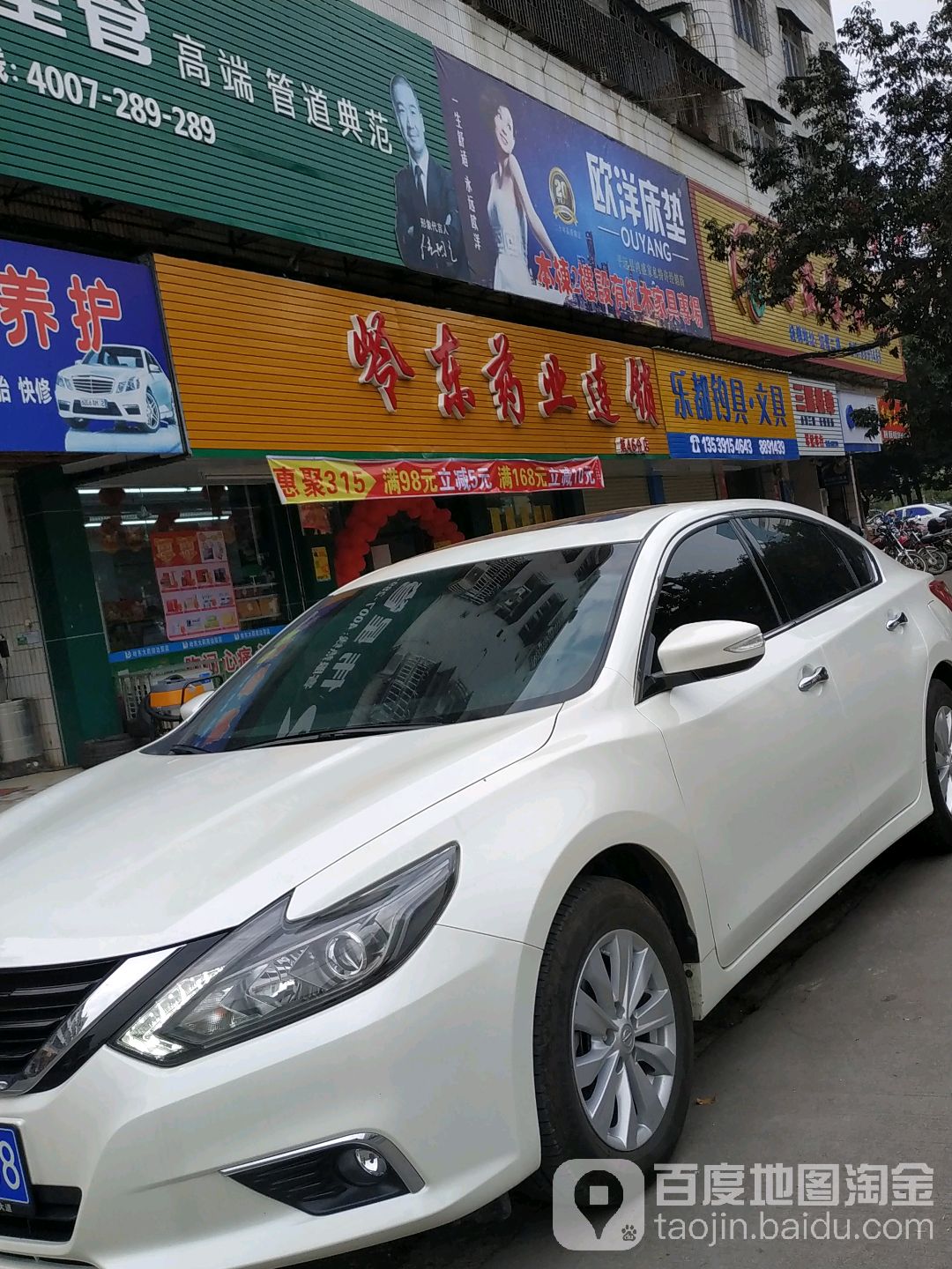 乐都钓具文具