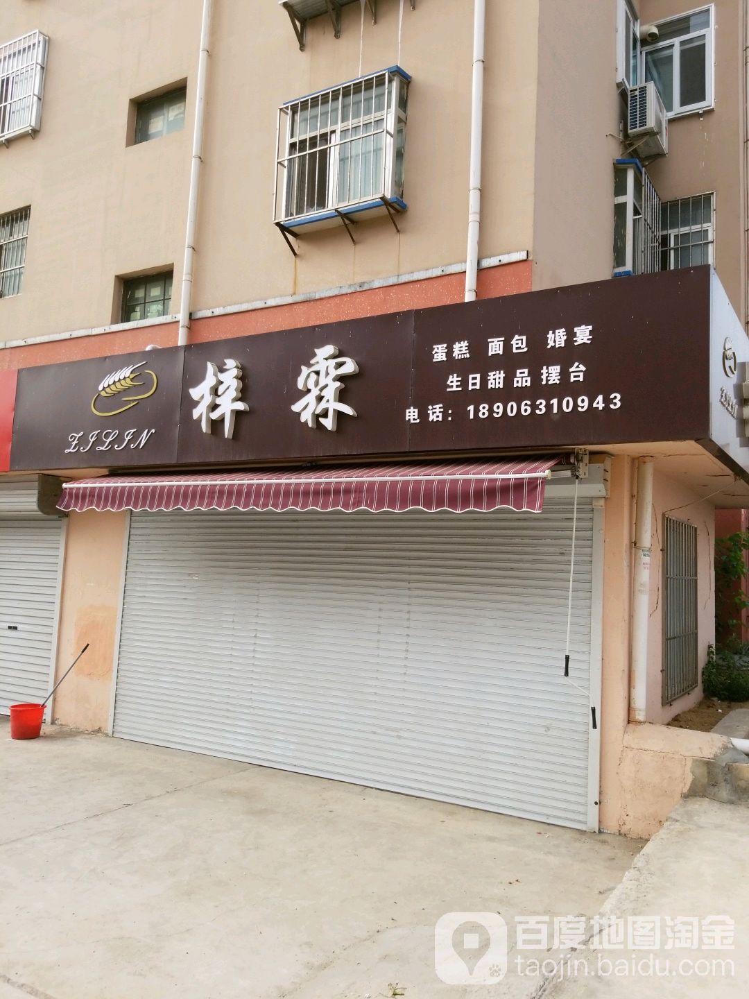 梓霖文具
