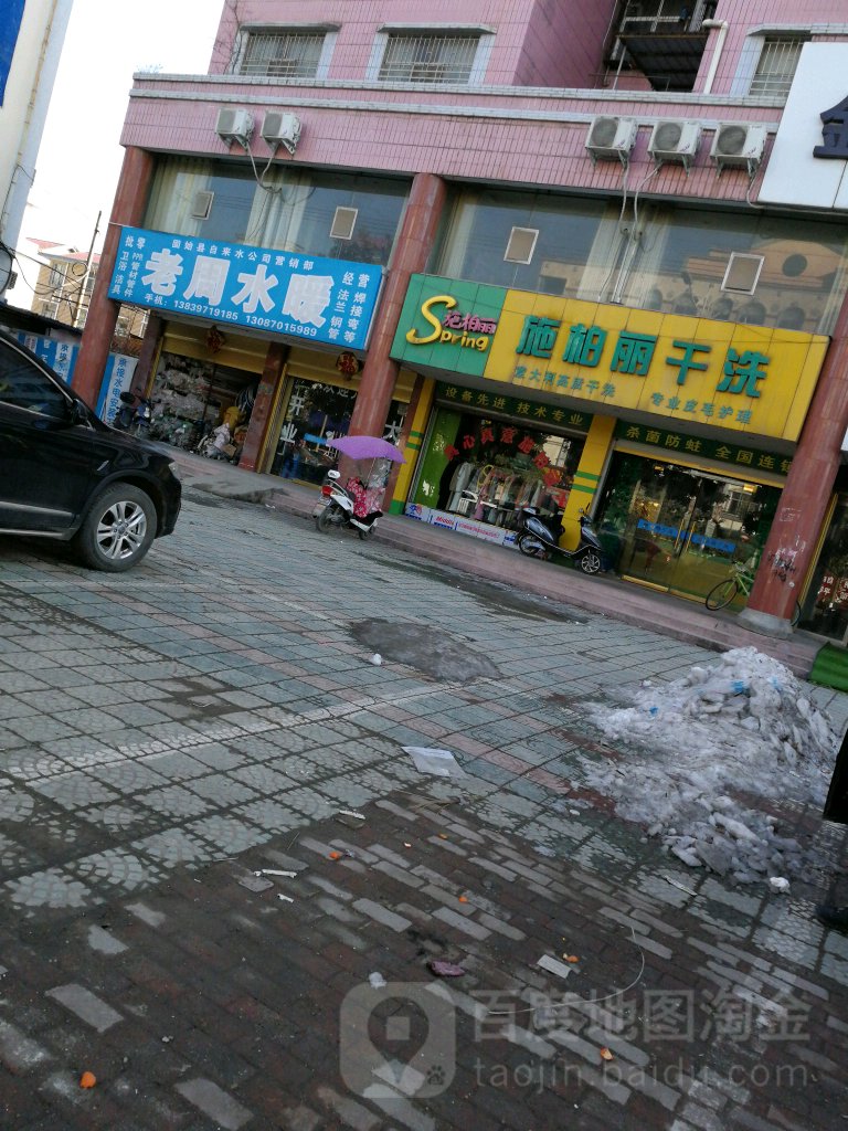 固始县老周水暖(蓼北路店)