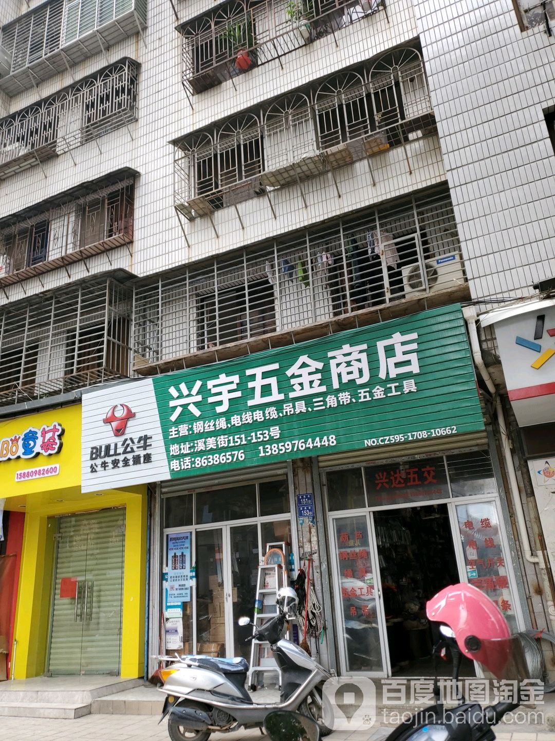 兴宇五金