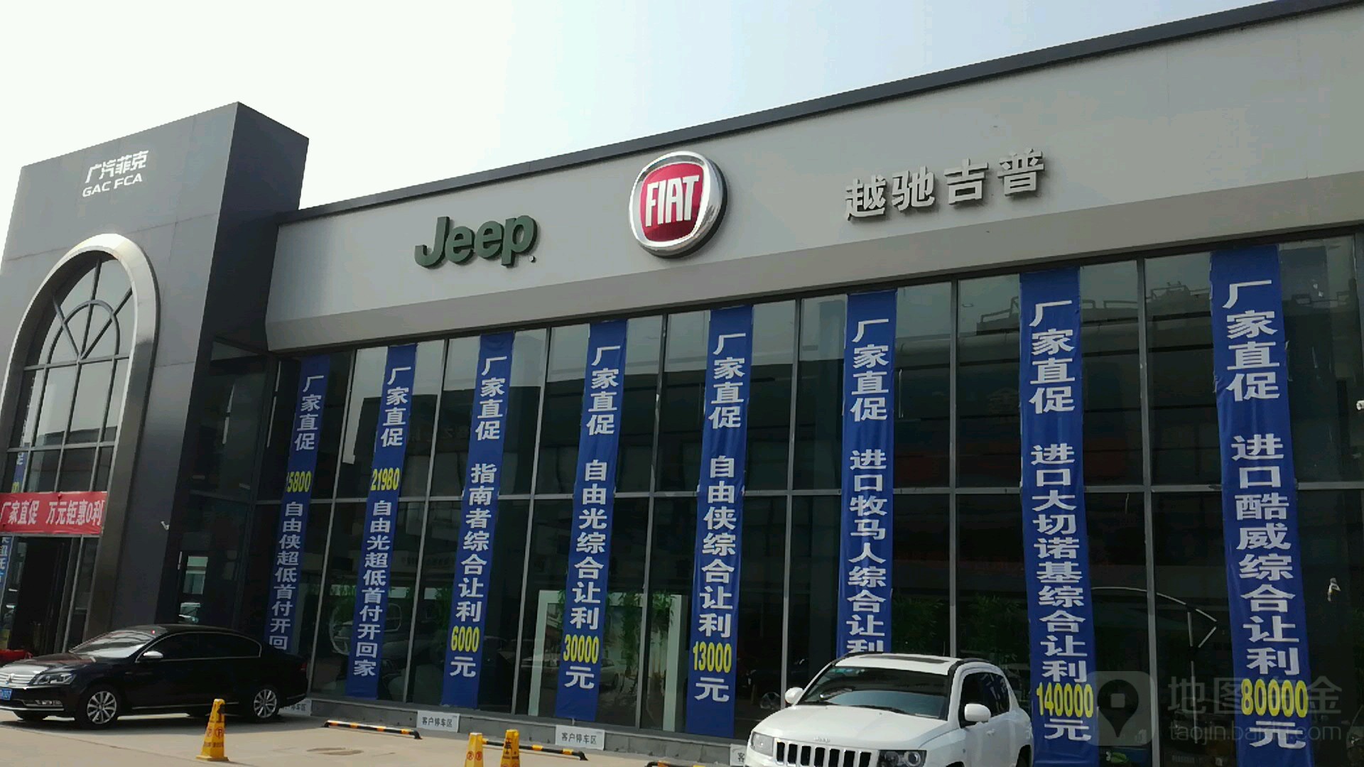 标签: 4s店 jeep进口 道奇进口 广汽菲克jeep 广汽菲克菲亚特