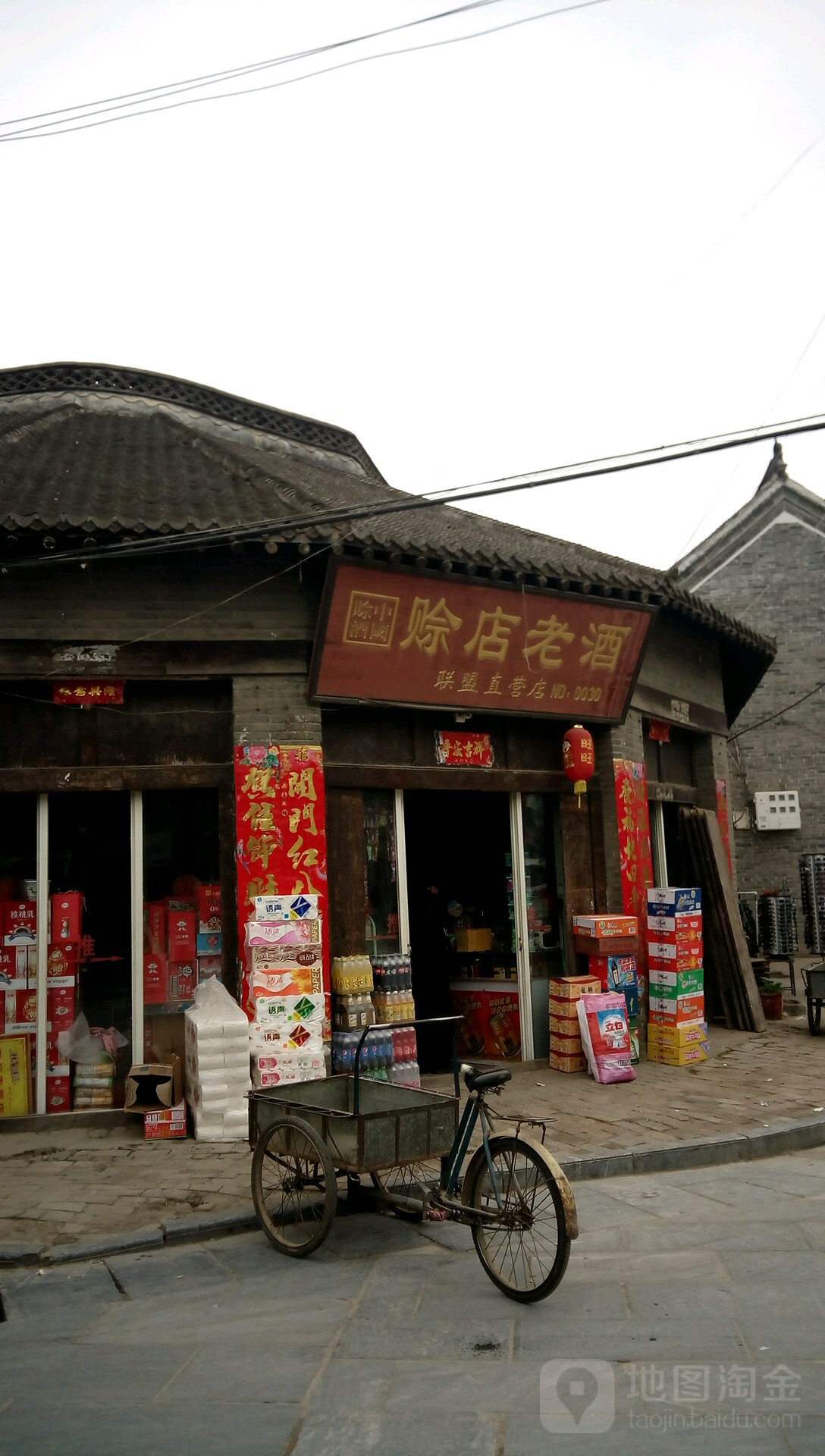 社旗县赊店老酒(联盟直营店)