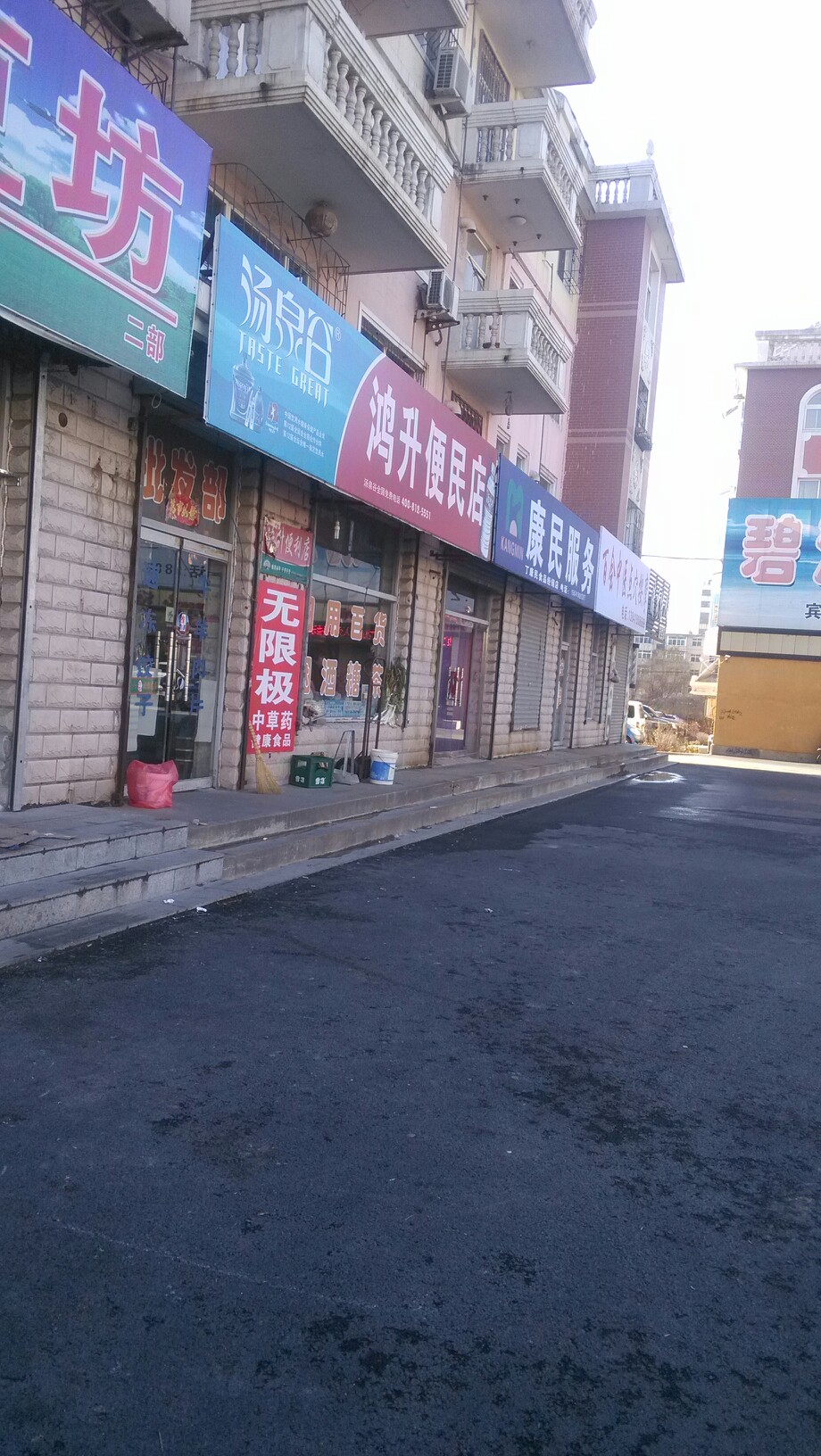 鸿升便民店(康福碧城店)