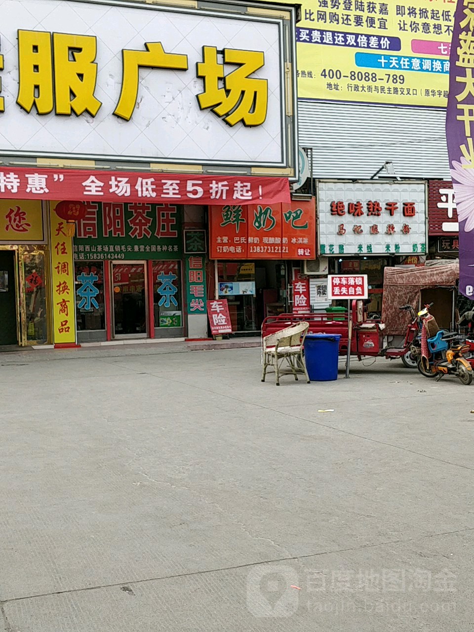 信阳茶庄(行政大街店)