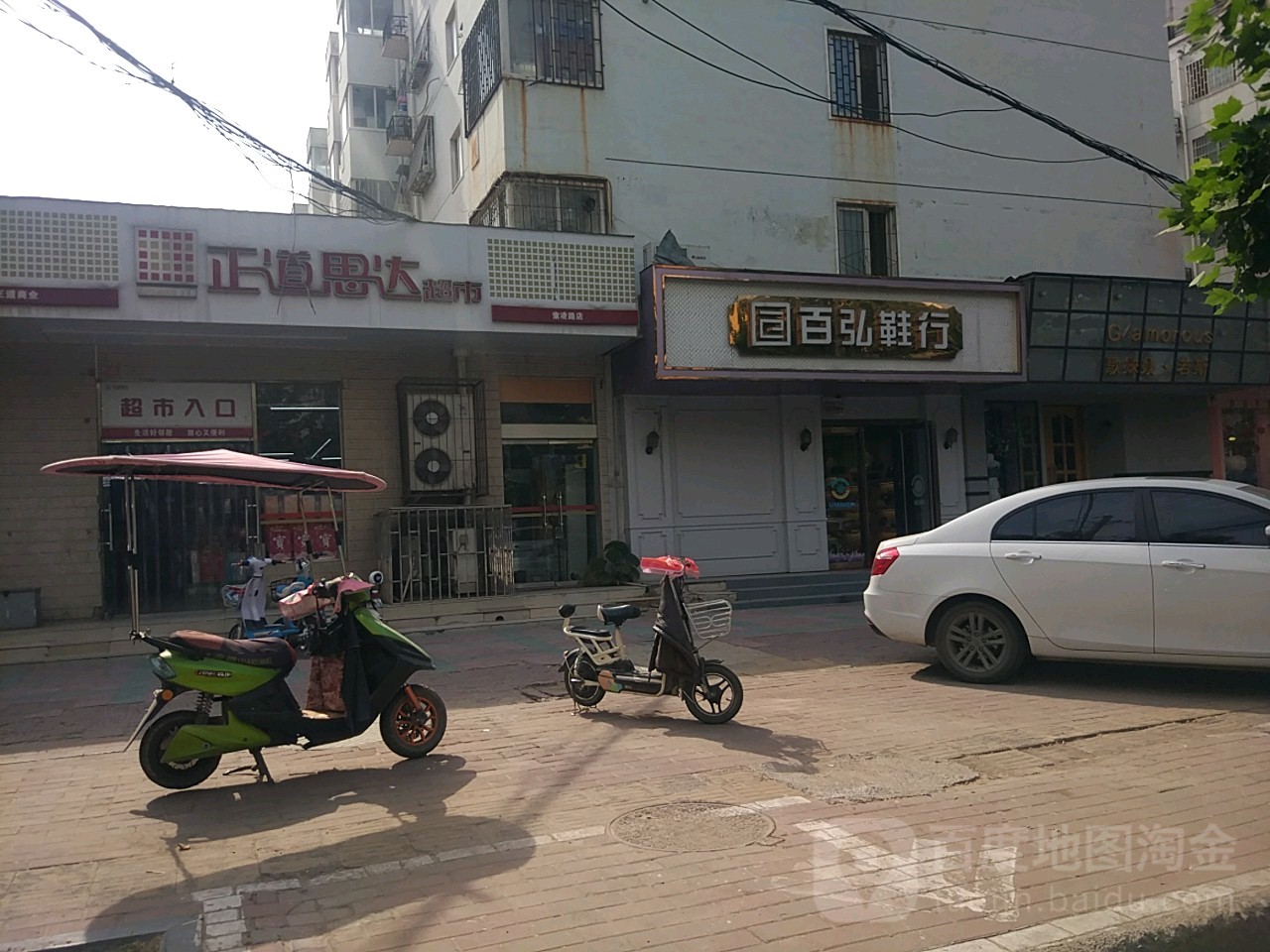 百弘鞋行(索凌路店)