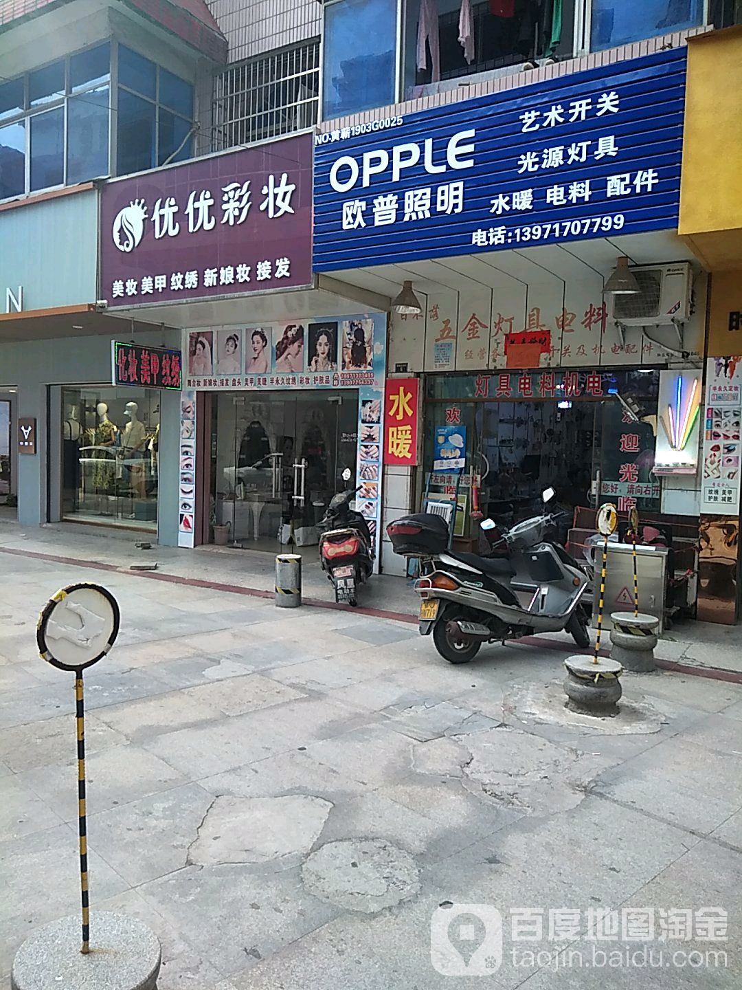呦呦彩妆
