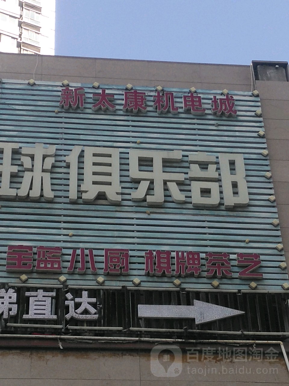 金岸国际商城