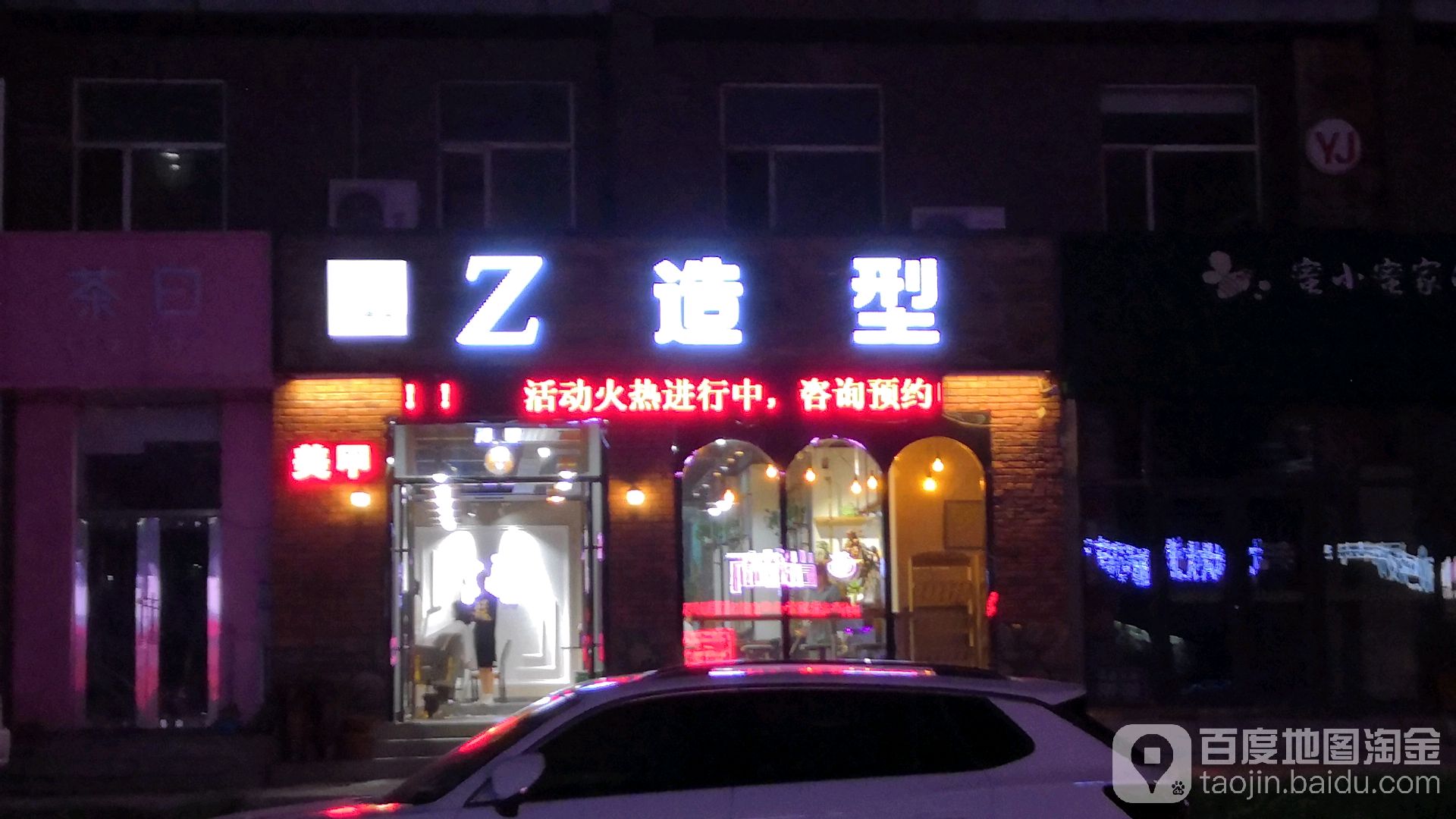 丝集美Z造型(湖畔诚品店)