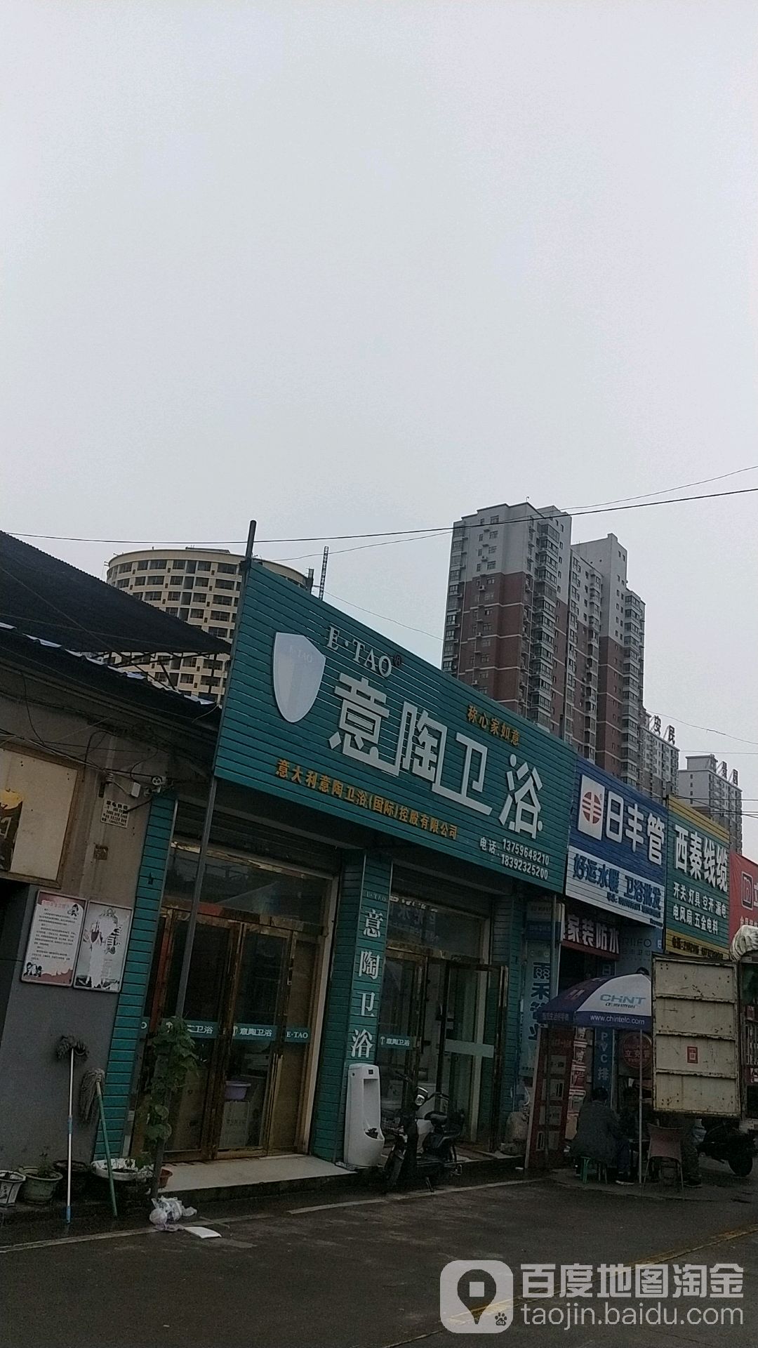 意陶卫浴(曙光建材市场店)