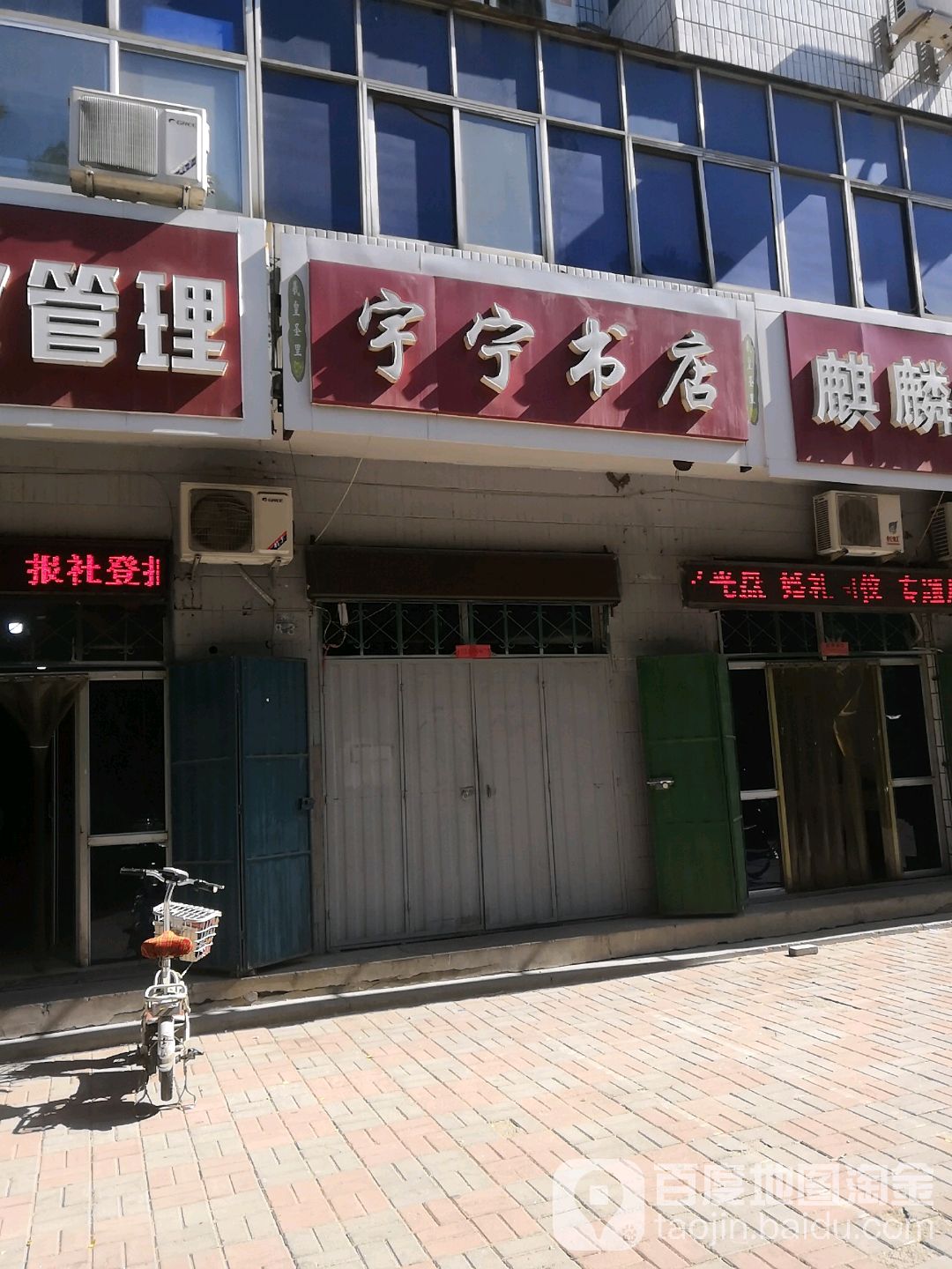 宁宁书店