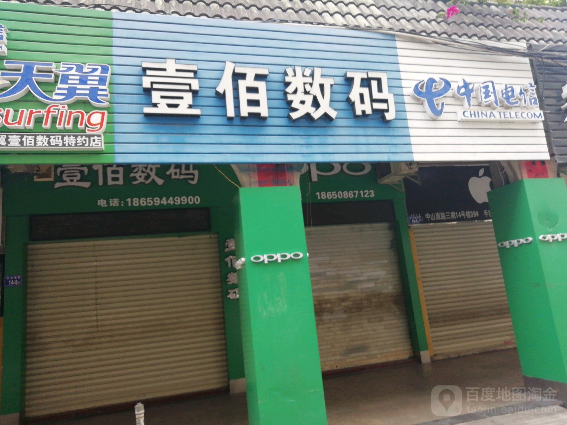 壹佰数码