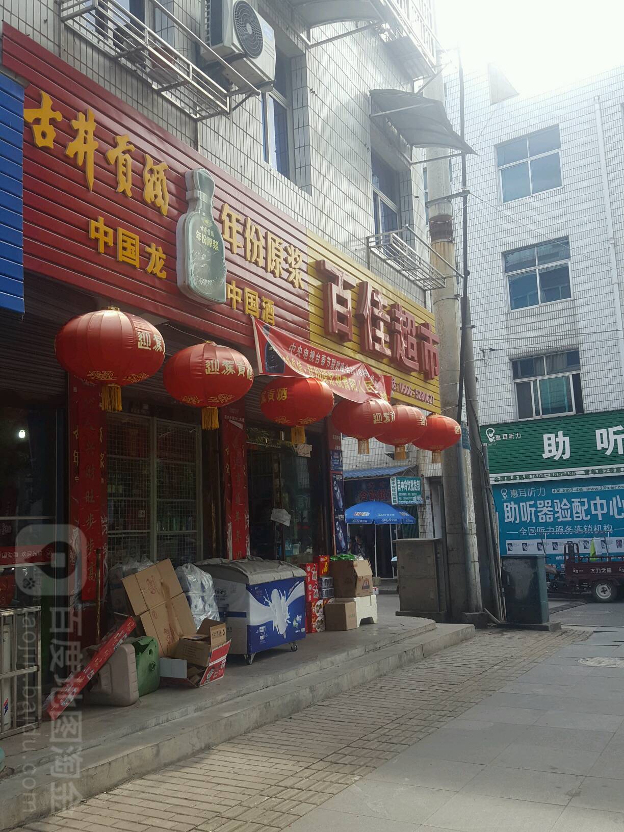 百佳超市(青年路店)