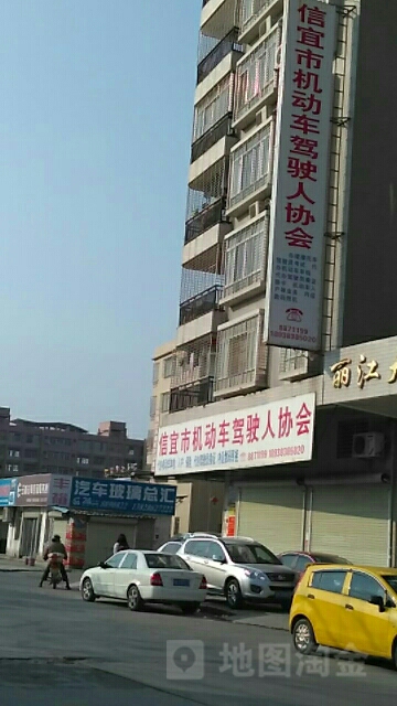 信宜市机动车驾驶员协会