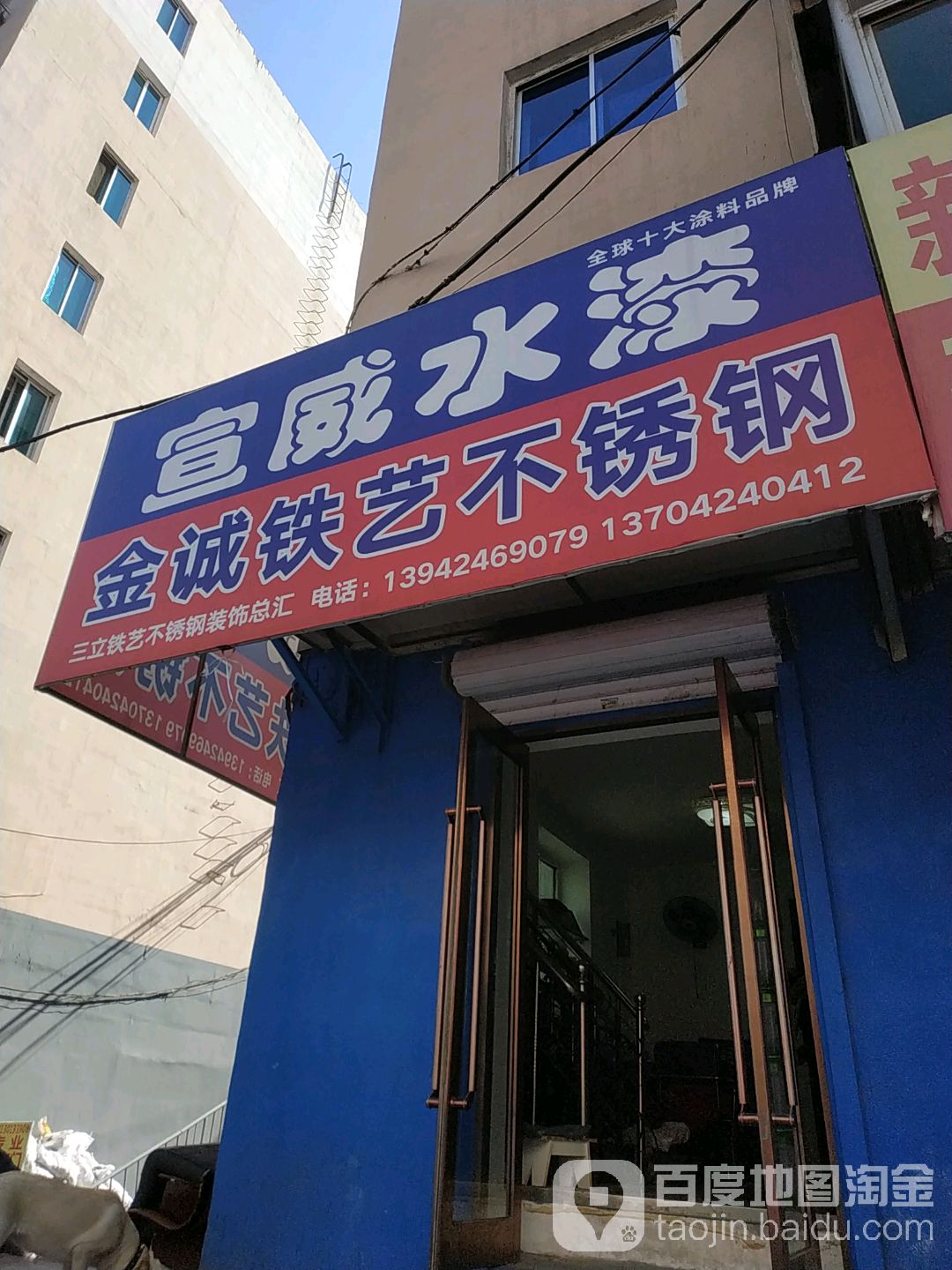 宣威水漆(胜利路店)