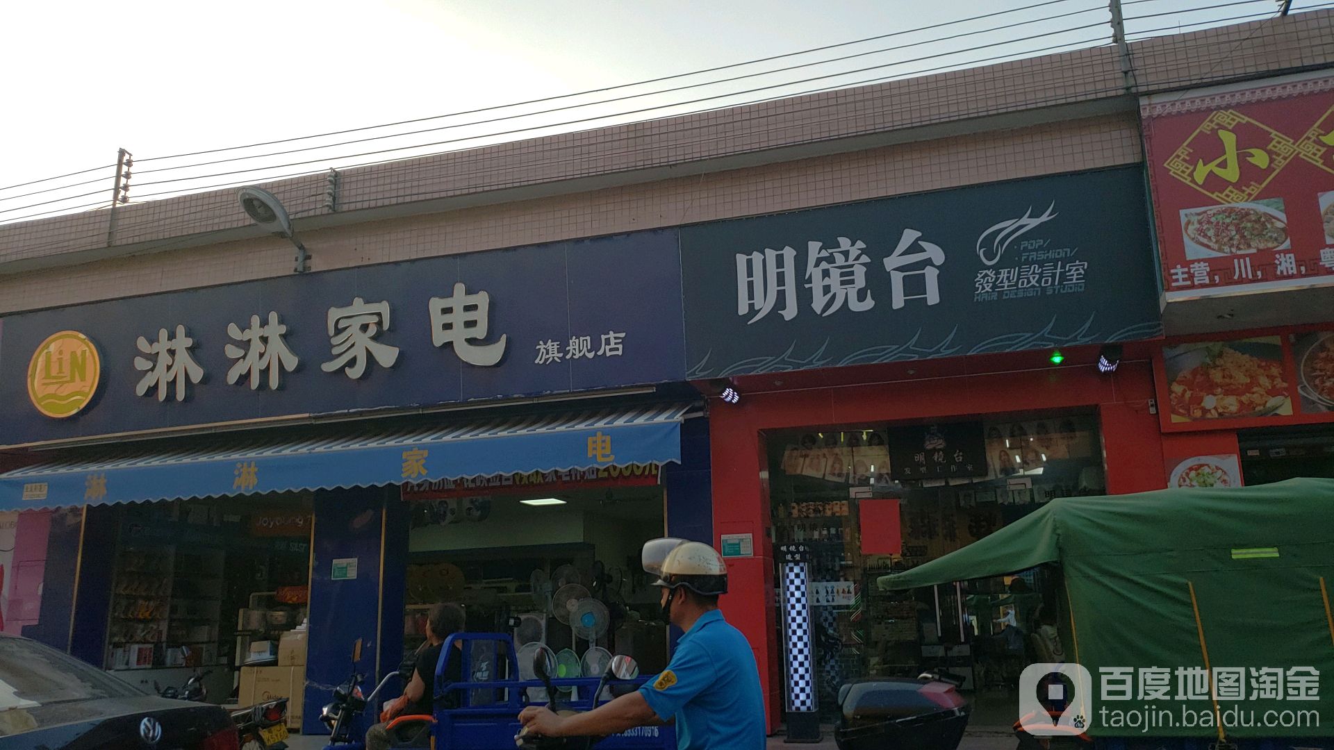 明镜台