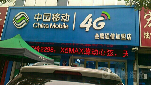 中国移动(阳光商厦营业厅)
