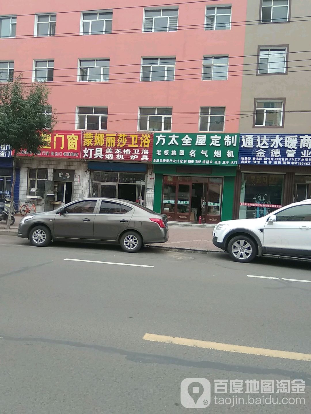 蒙娜丽莎卫浴(兴业路店)