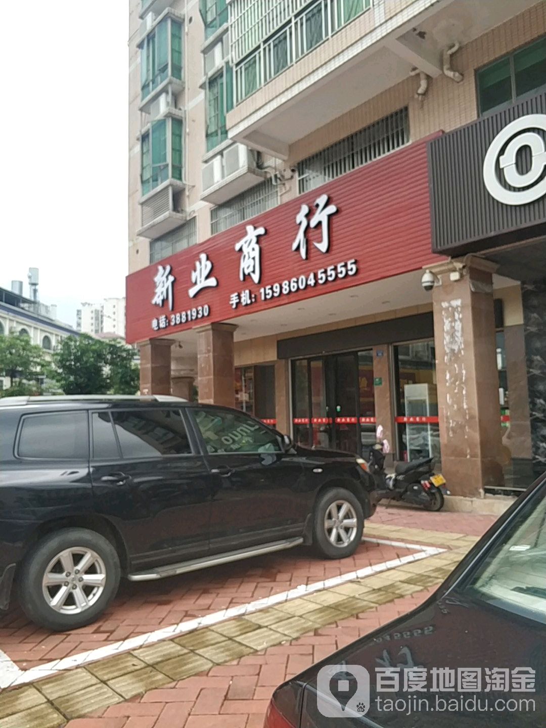 兴业商行
