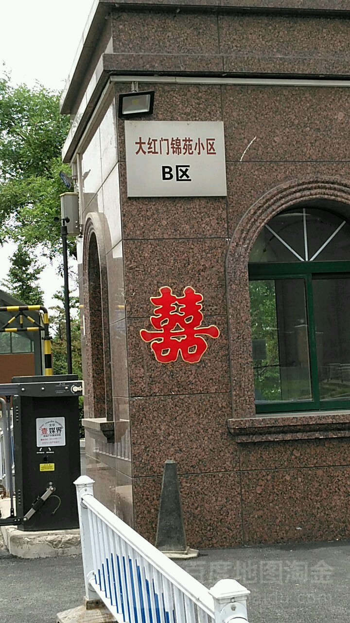 北京市丰台区大红门锦苑小区(久敬庄路南)