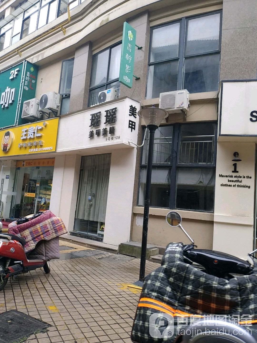 英子美睫美睫(中茵·海华广场店)