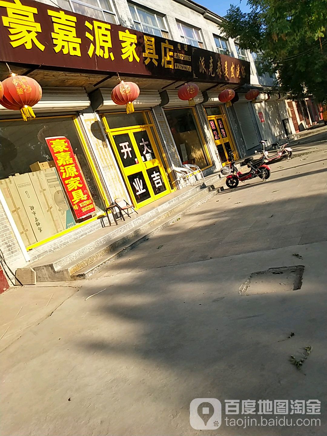 派克森美发洗浴