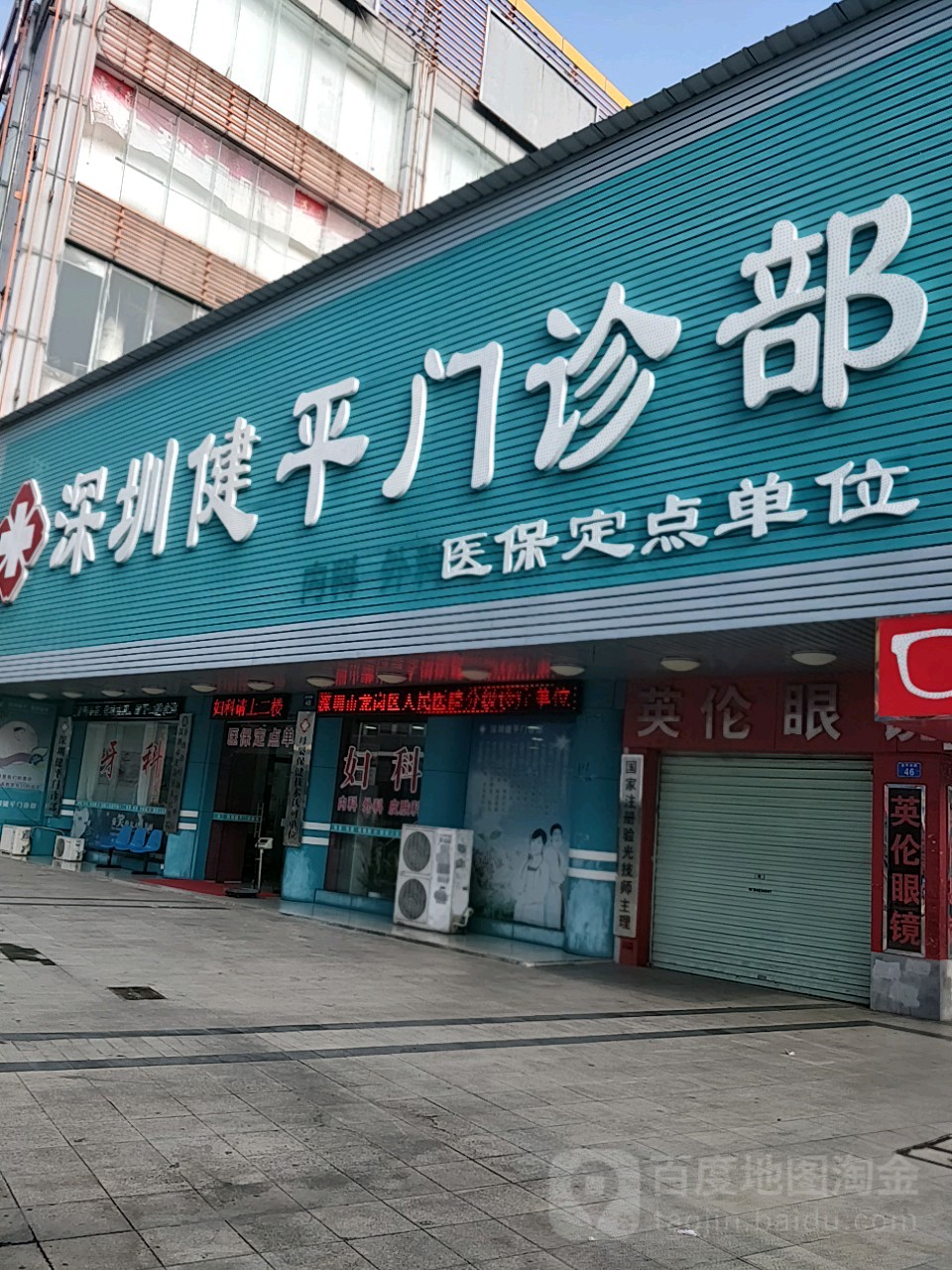 龙岗区 >> 医院标签: 医院 门诊 医疗 深圳健平门诊部共多少人浏览