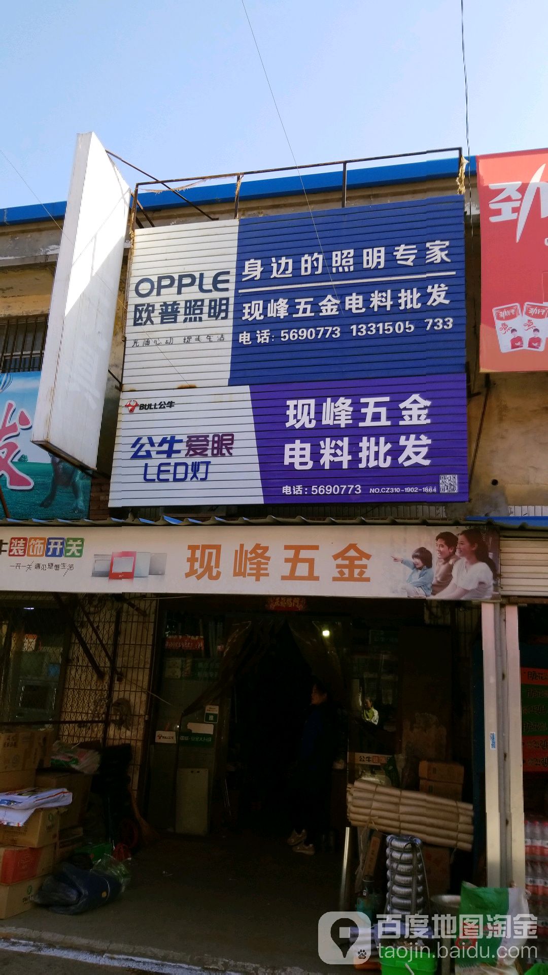 现峰五金