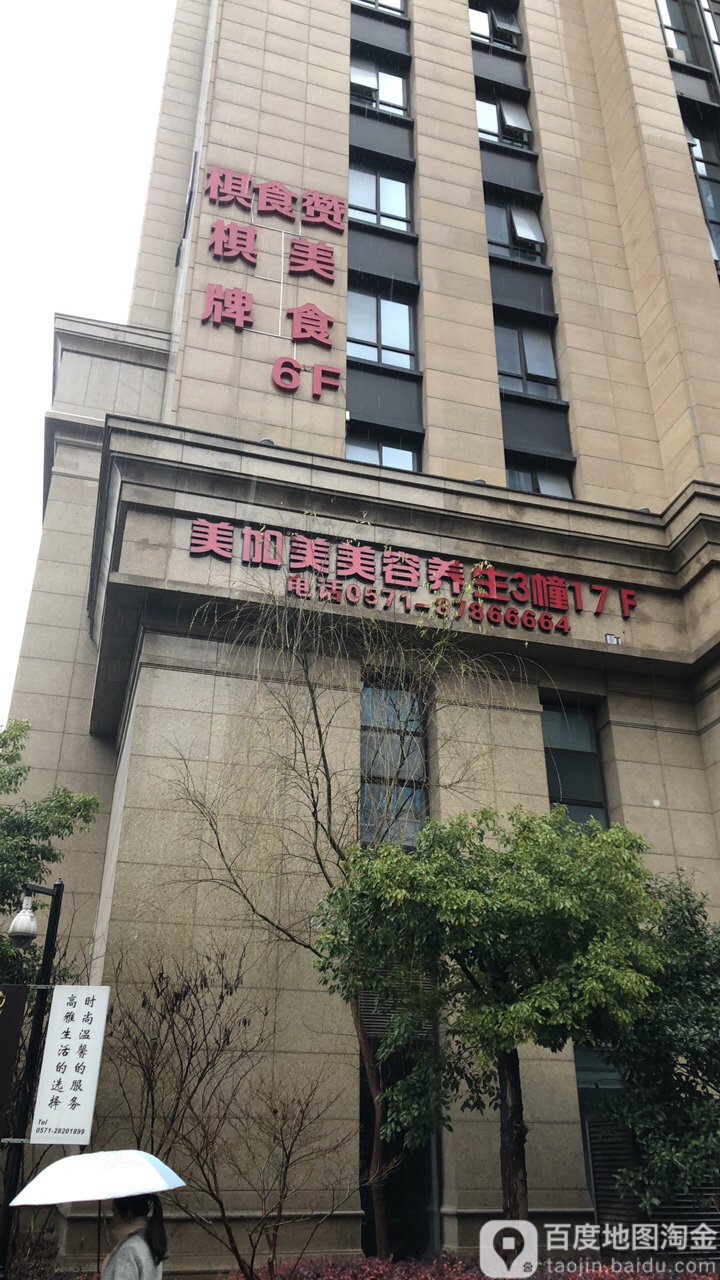 棋食赞麻将屋