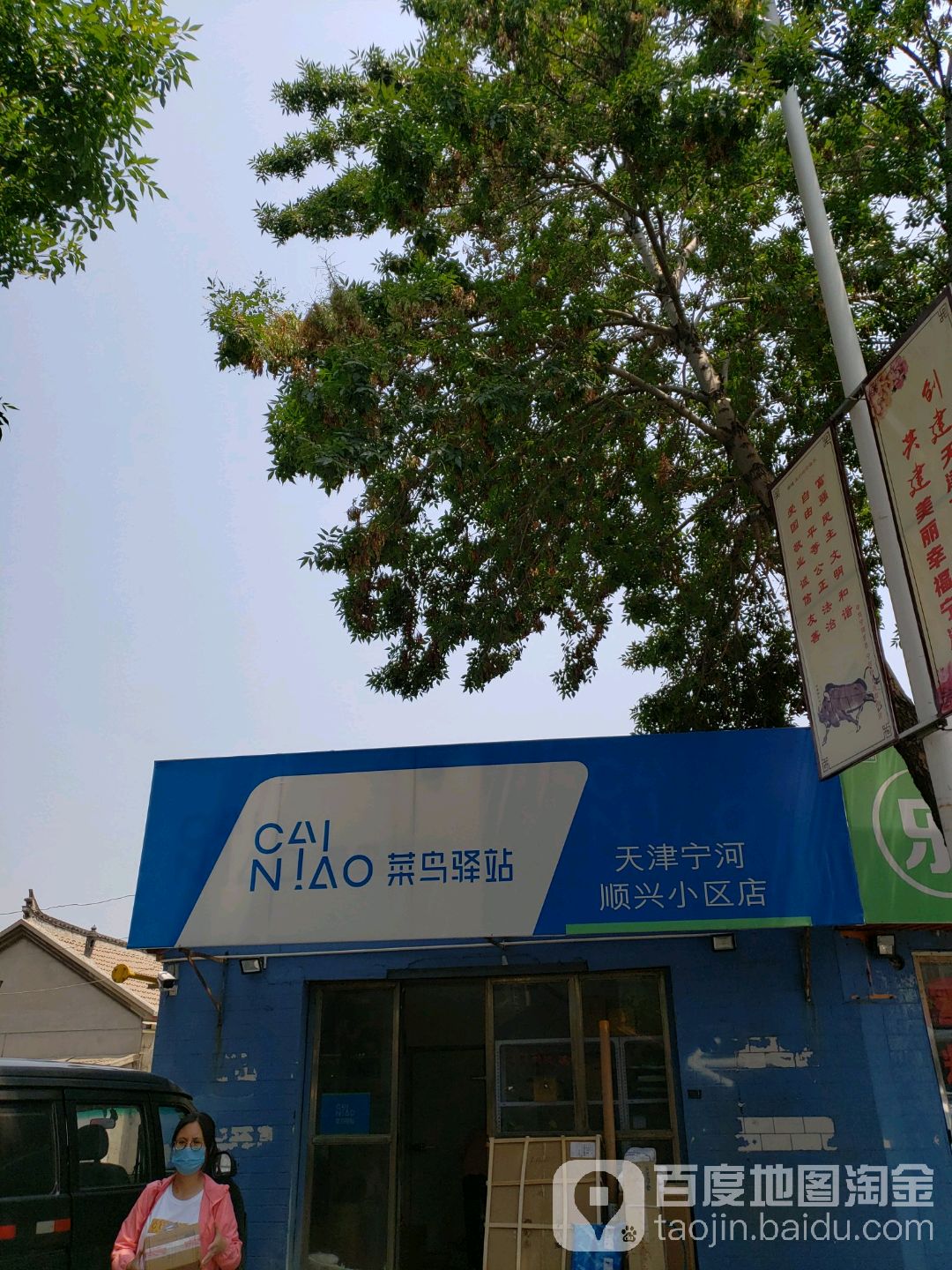 鸟驿站(天津宁河顺兴小区店)