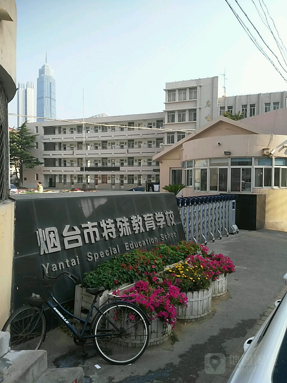 烟台市特殊教育学校