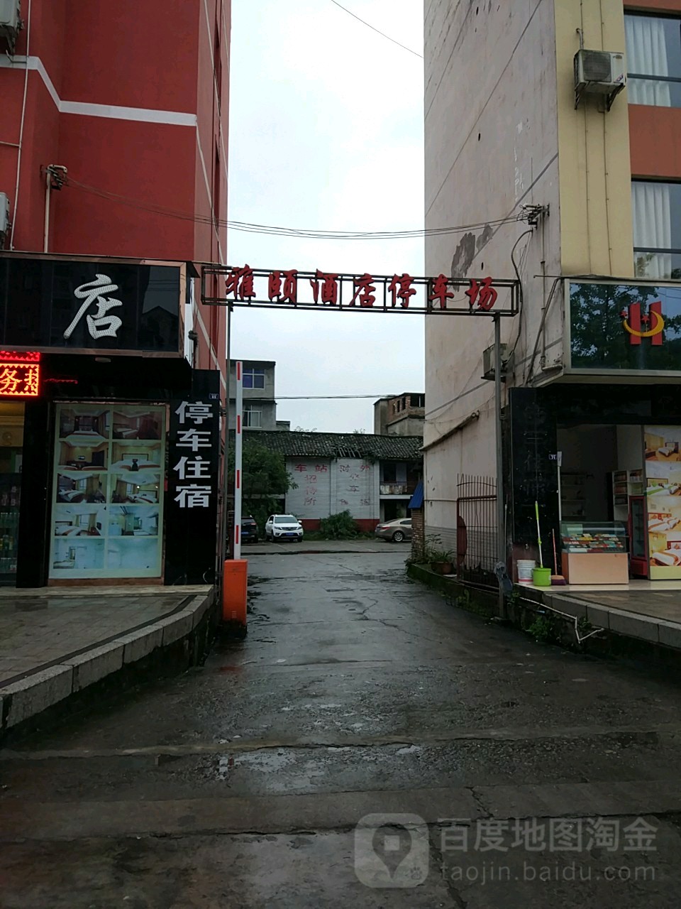 雅安雅颐酒店-停车场