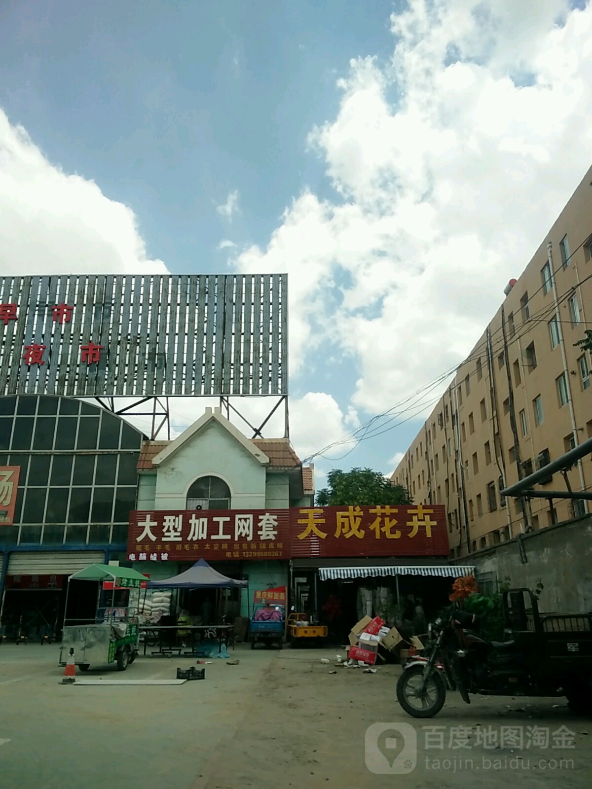 天成花卉(天成市场店)