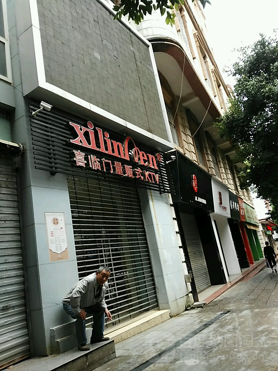 喜盈门量贩KTⅤ(个旧店)
