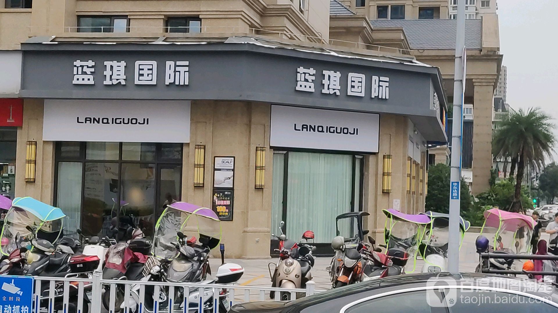 蓝琪国际理发(瑞安吾悦广场店)