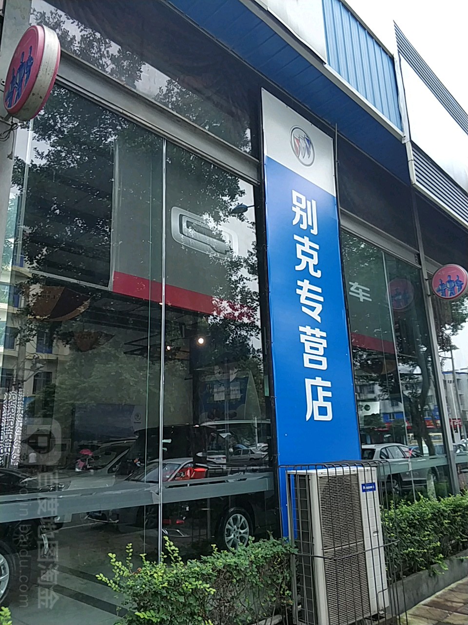 别克专营店