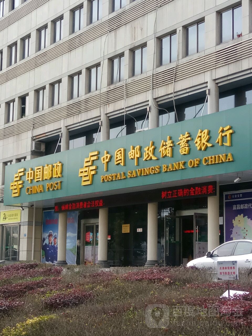 宜昌市邮政行业管理办公室