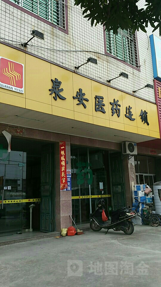 福建省泉州市晋江市丰源超市(安海店)东南50米