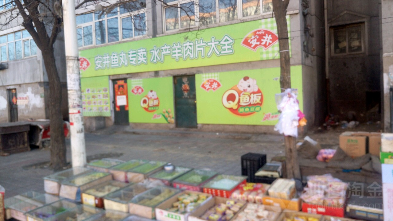 水产羊肉片大全